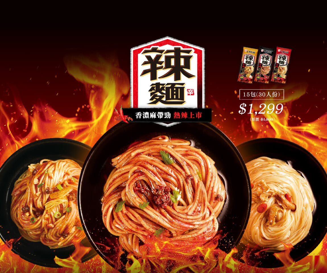 三風製麵職人乾拌麵