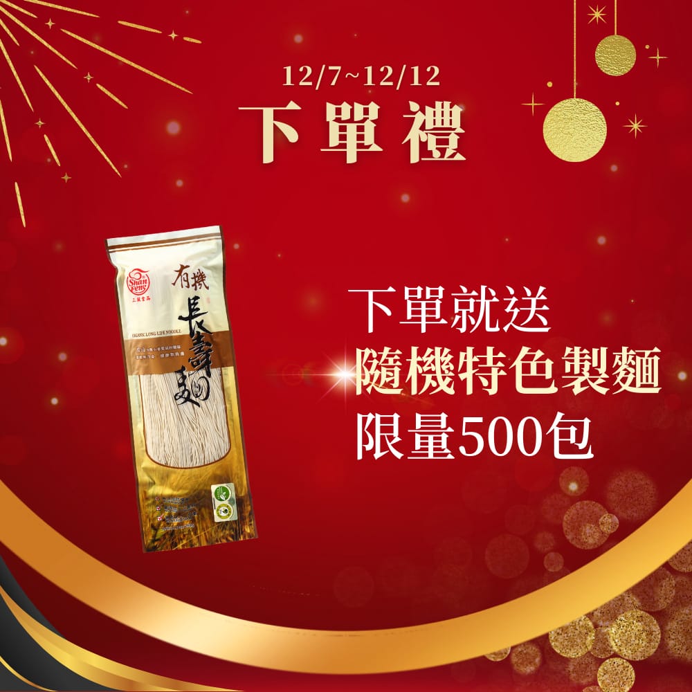 三風製麵職人乾拌麵