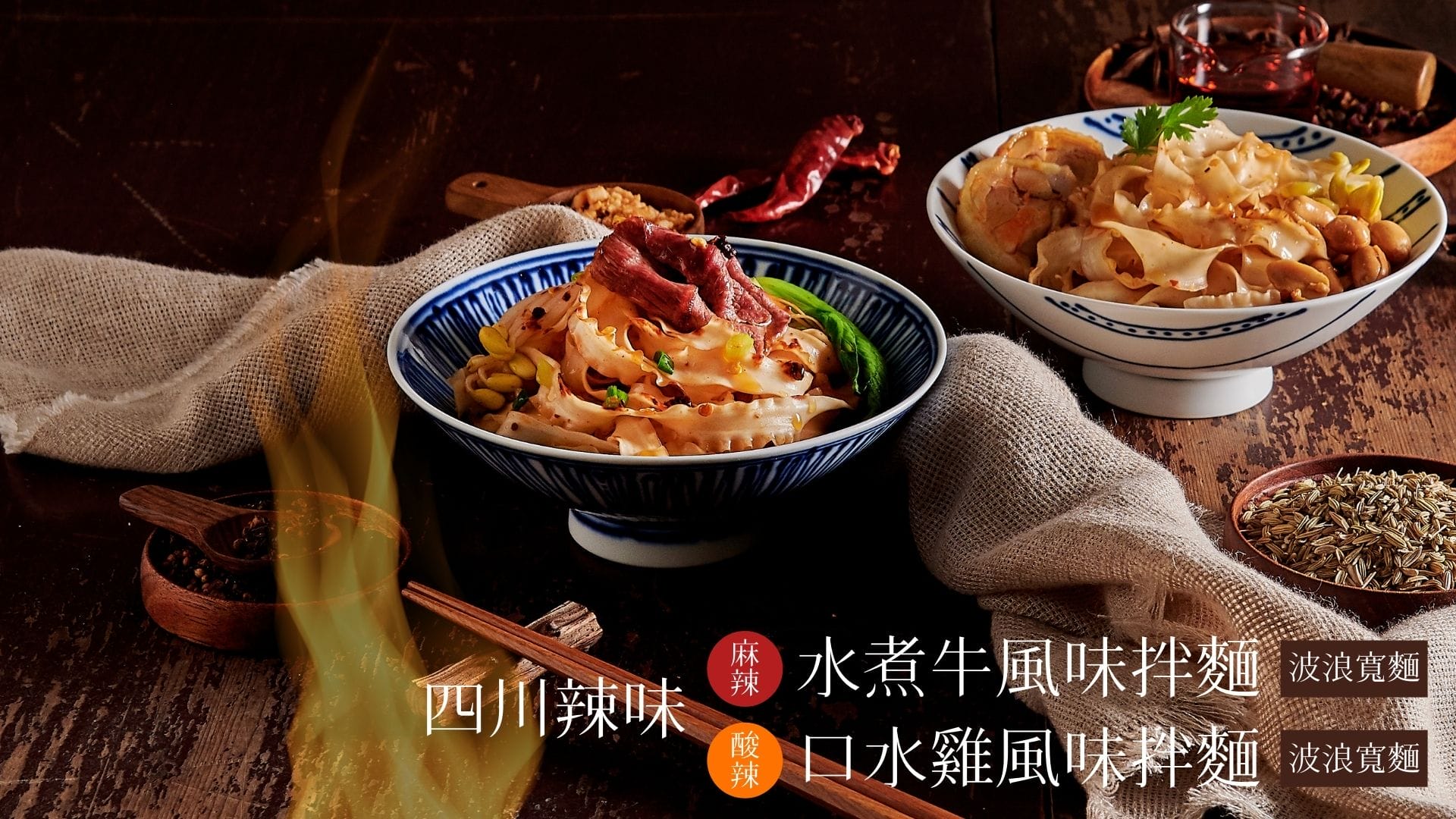 三風製麵職人乾拌麵