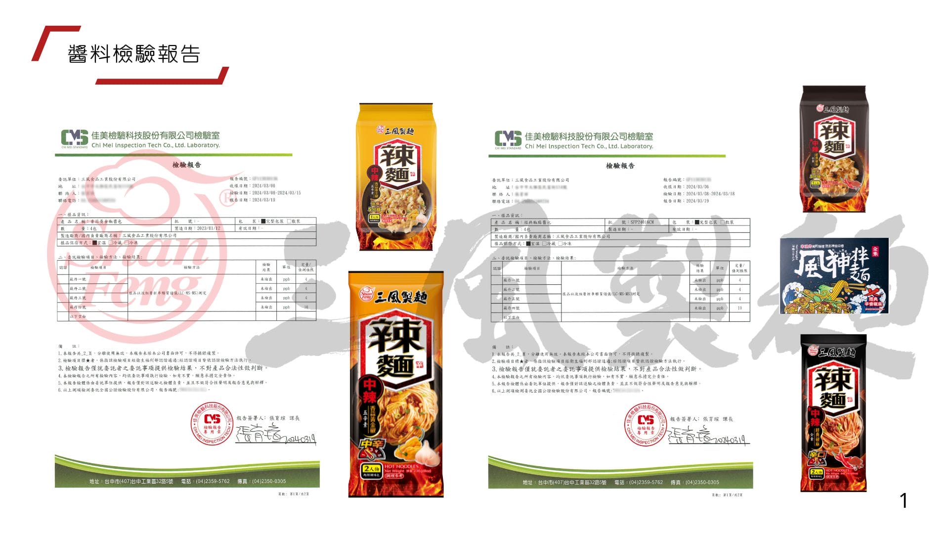 三風製麵職人乾拌麵