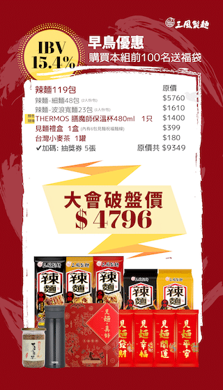 三風製麵職人乾拌麵