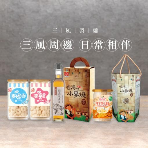 三風製麵職人乾拌麵