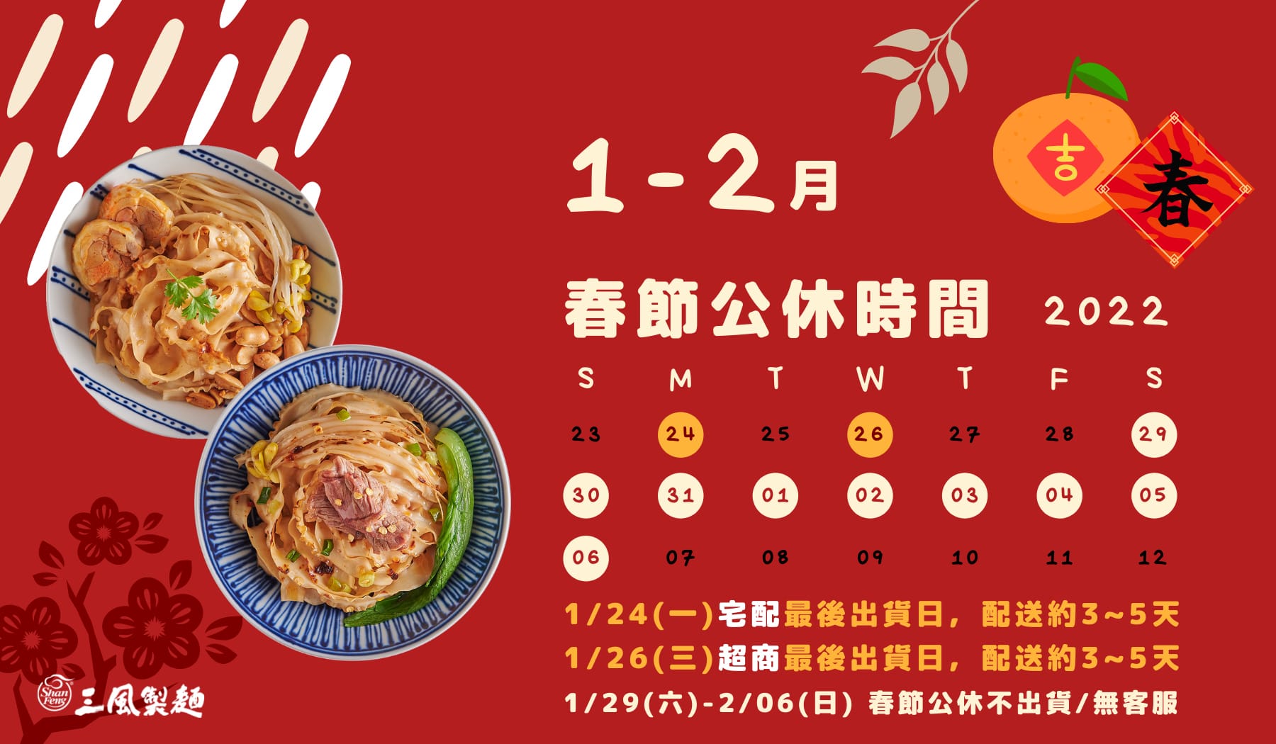 三風製麵職人乾拌麵