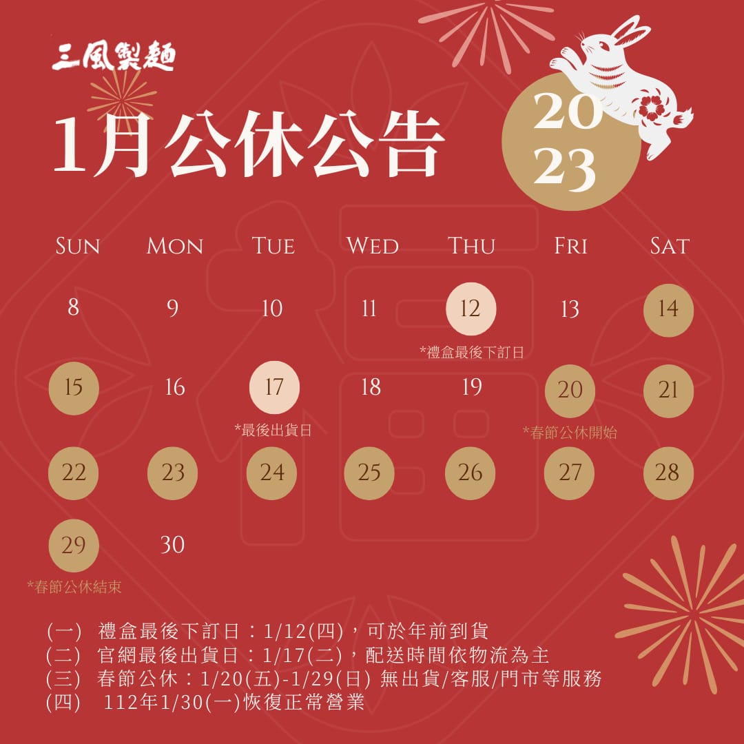 三風製麵職人乾拌麵