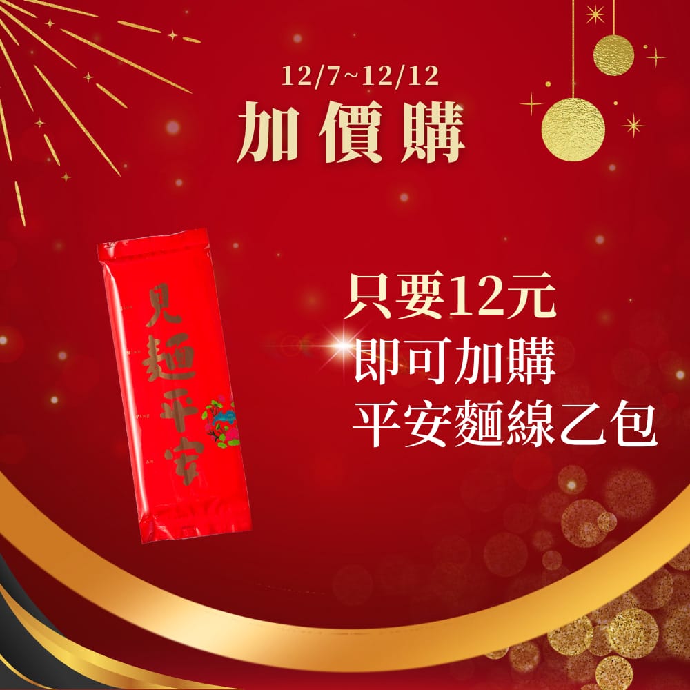 三風製麵職人乾拌麵