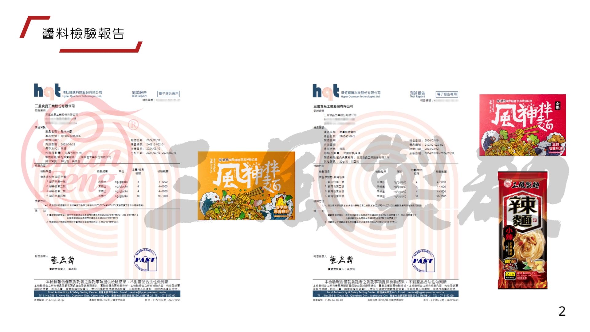 三風製麵職人乾拌麵