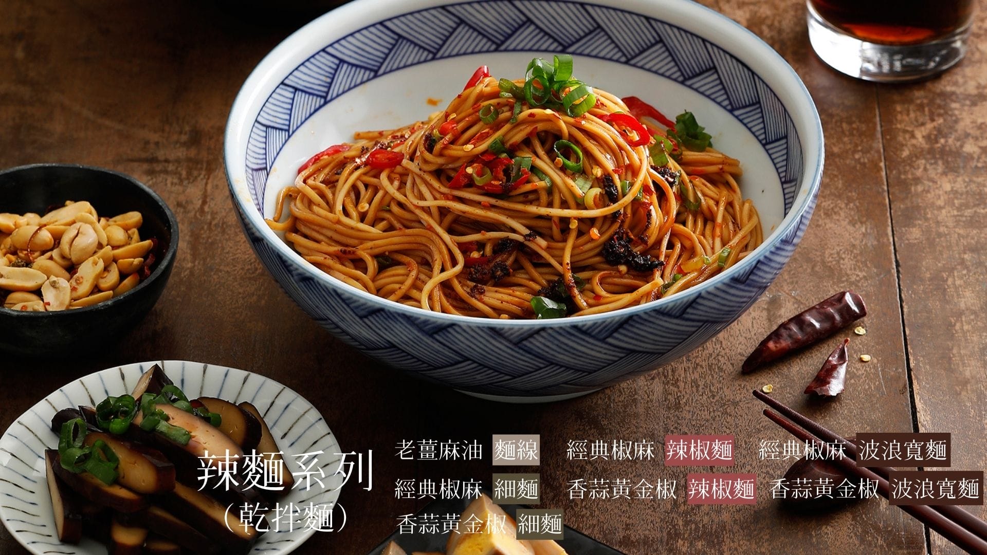 三風製麵職人乾拌麵