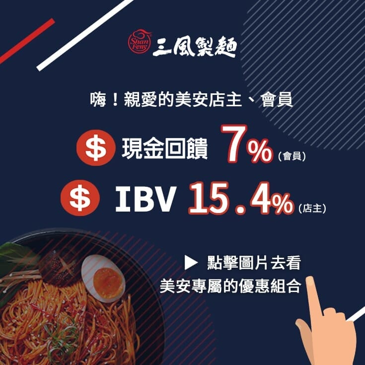 三風製麵職人乾拌麵