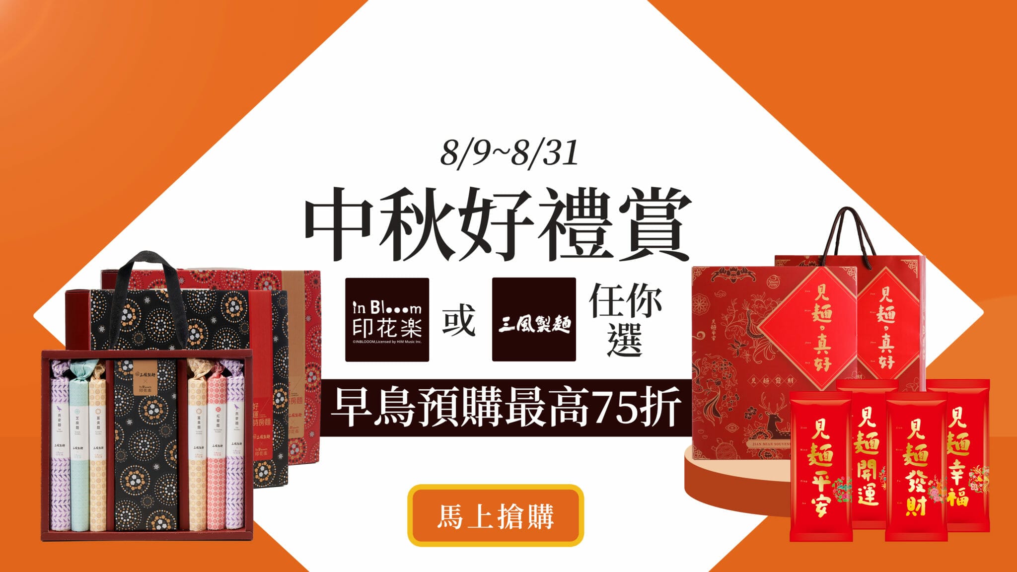 三風製麵職人乾拌麵