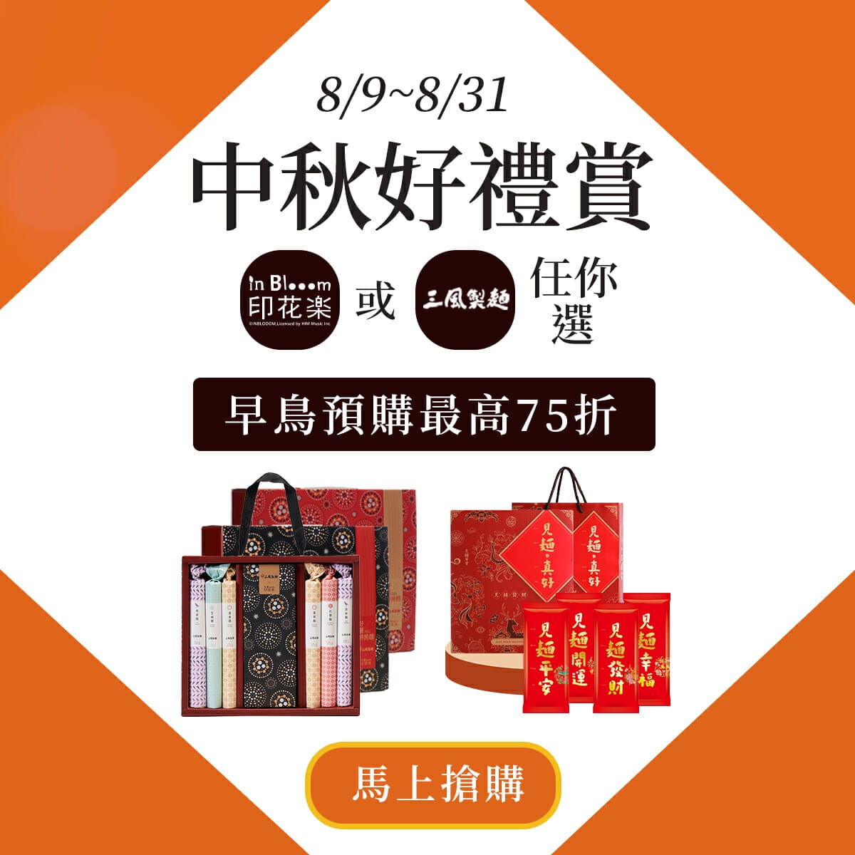 三風製麵職人乾拌麵