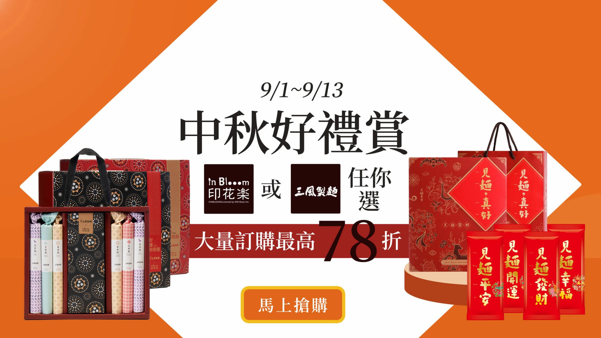 三風製麵職人乾拌麵
