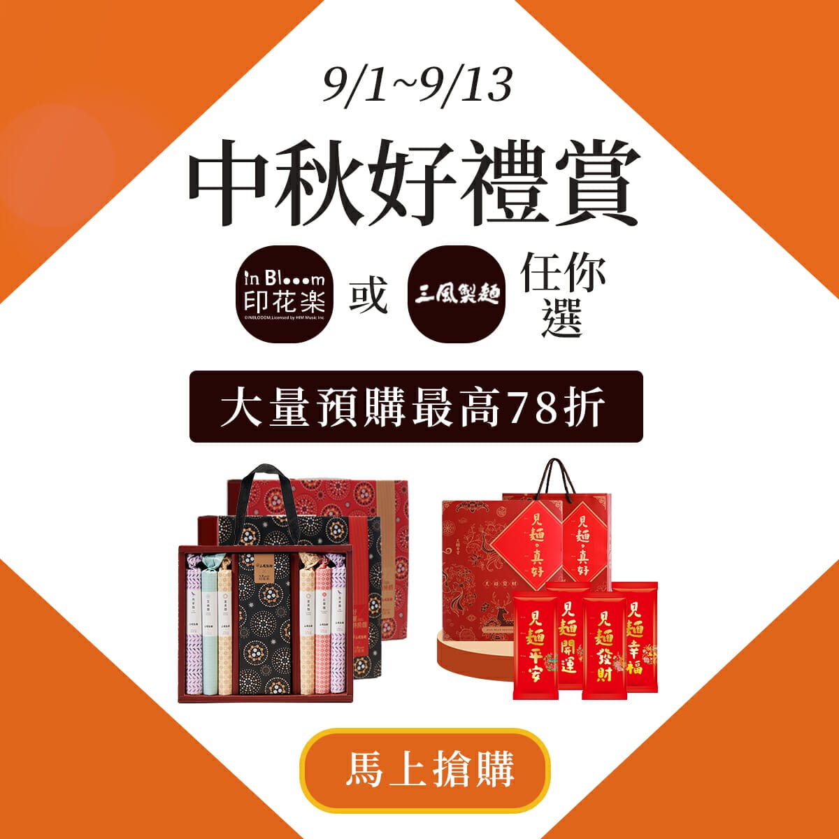 三風製麵職人乾拌麵