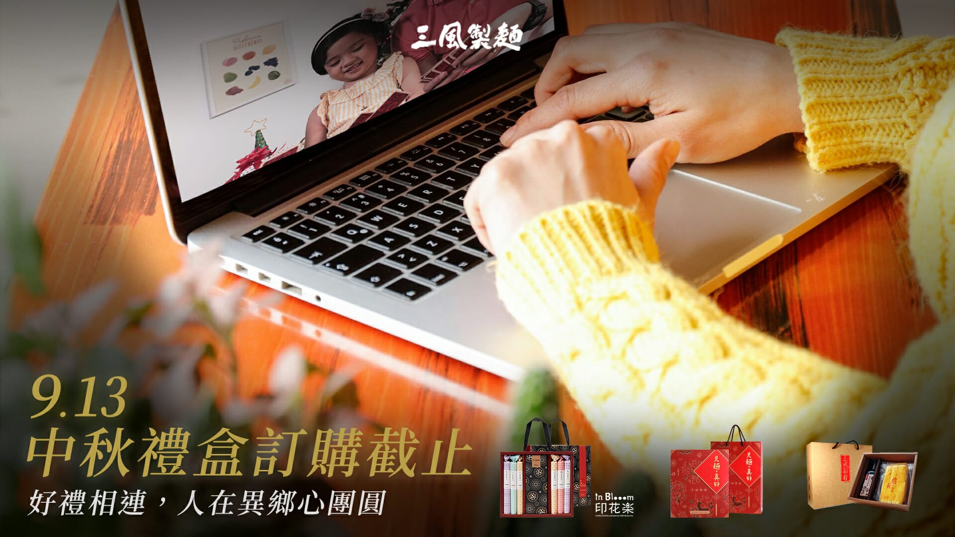 三風製麵職人乾拌麵