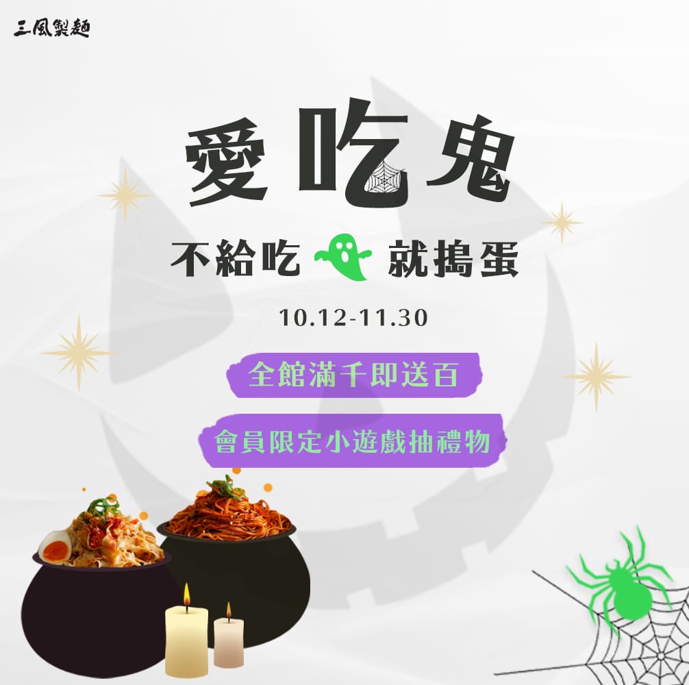 三風製麵職人乾拌麵