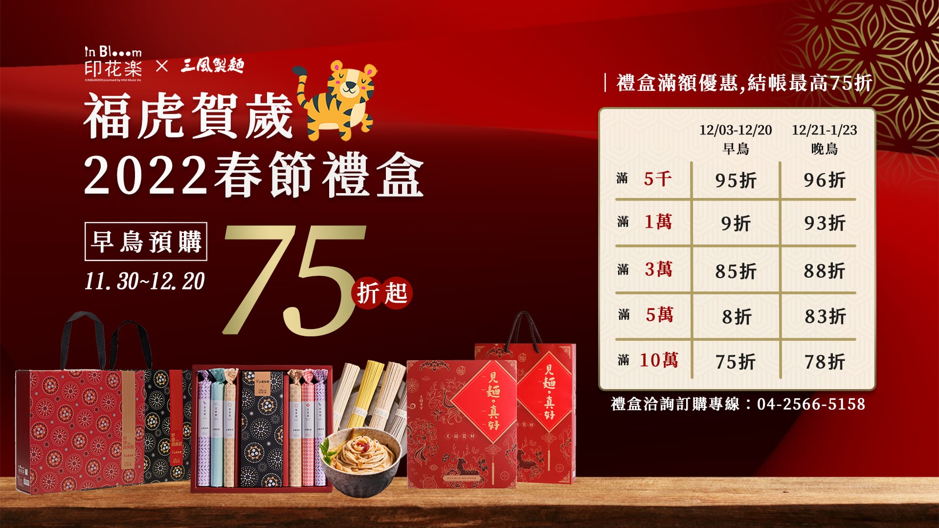 三風製麵職人乾拌麵