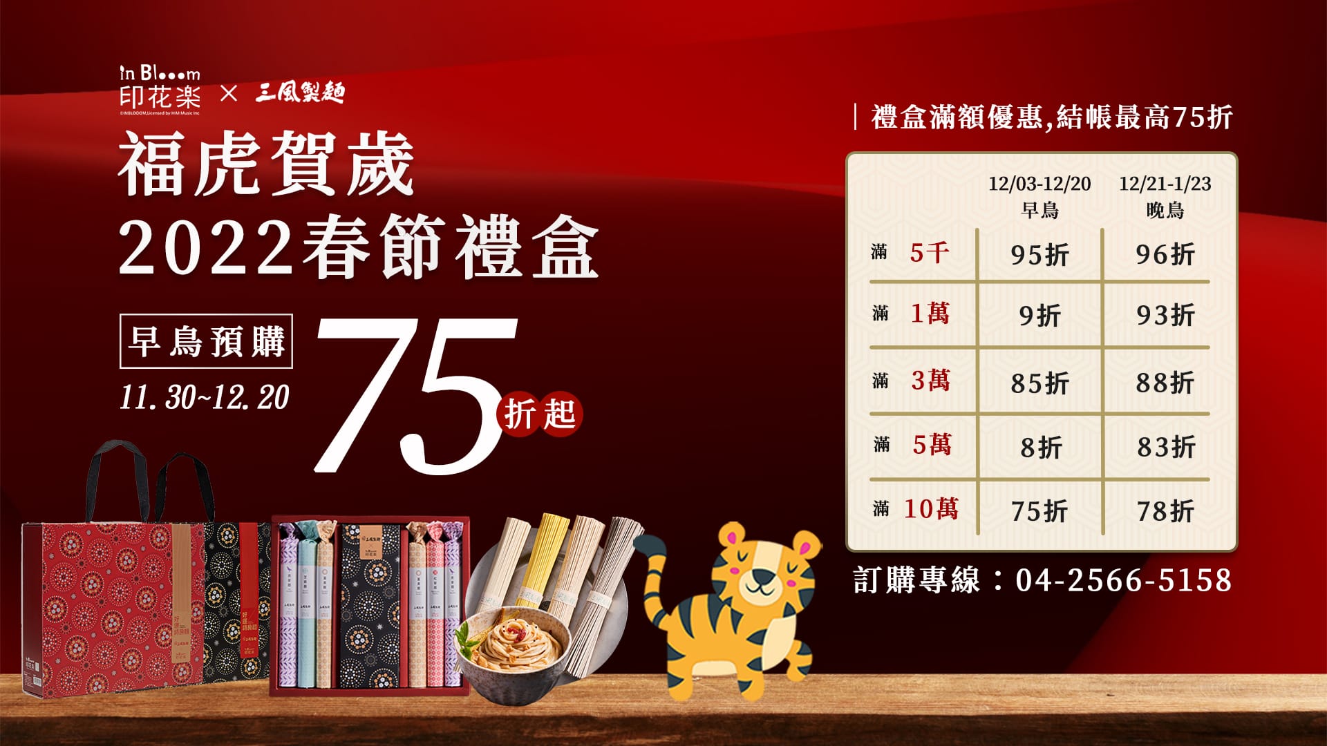 三風製麵職人乾拌麵