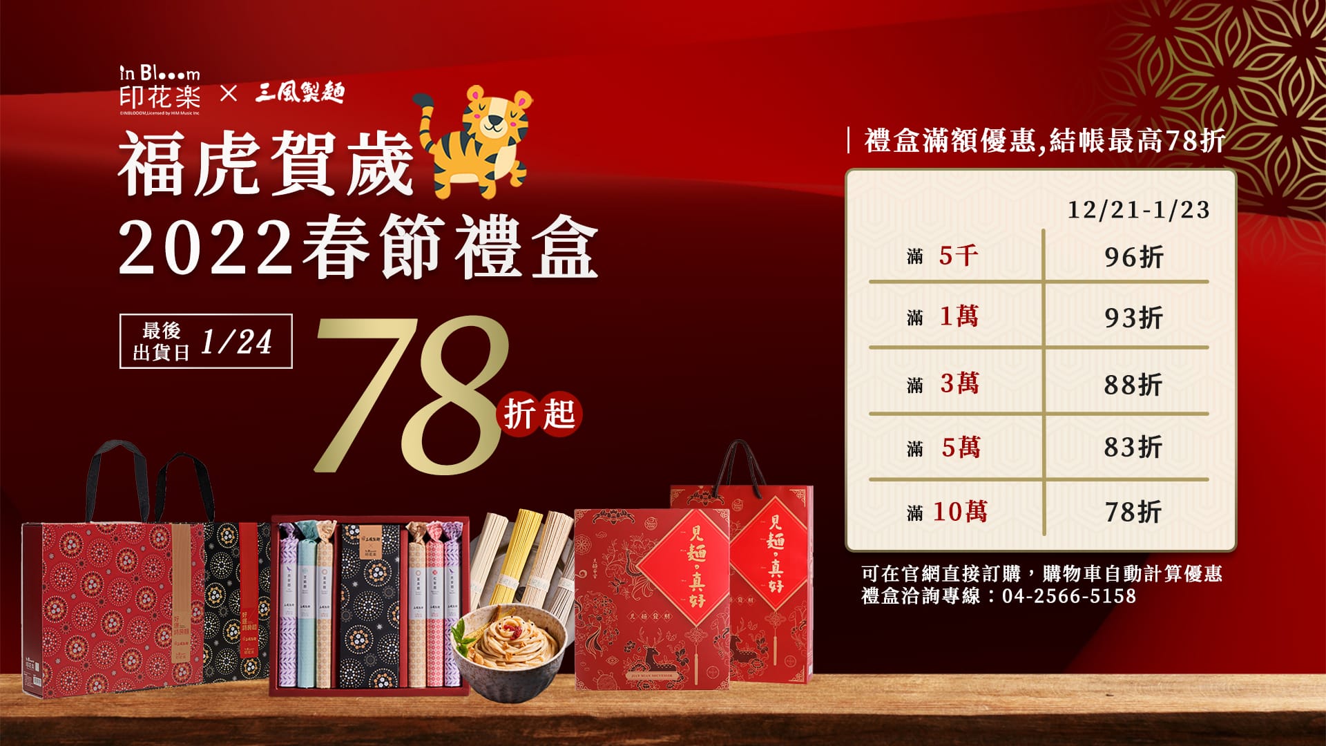 三風製麵職人乾拌麵