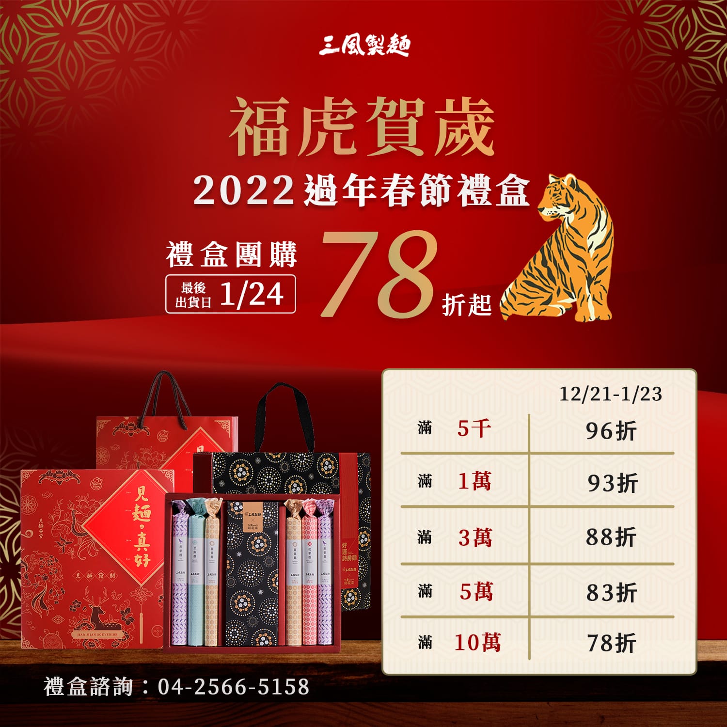 三風製麵職人乾拌麵