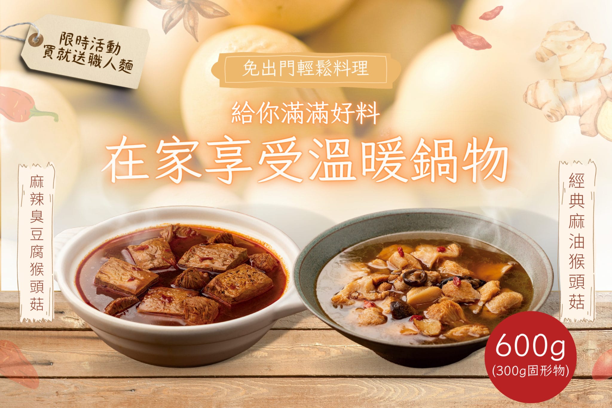 三風製麵職人乾拌麵