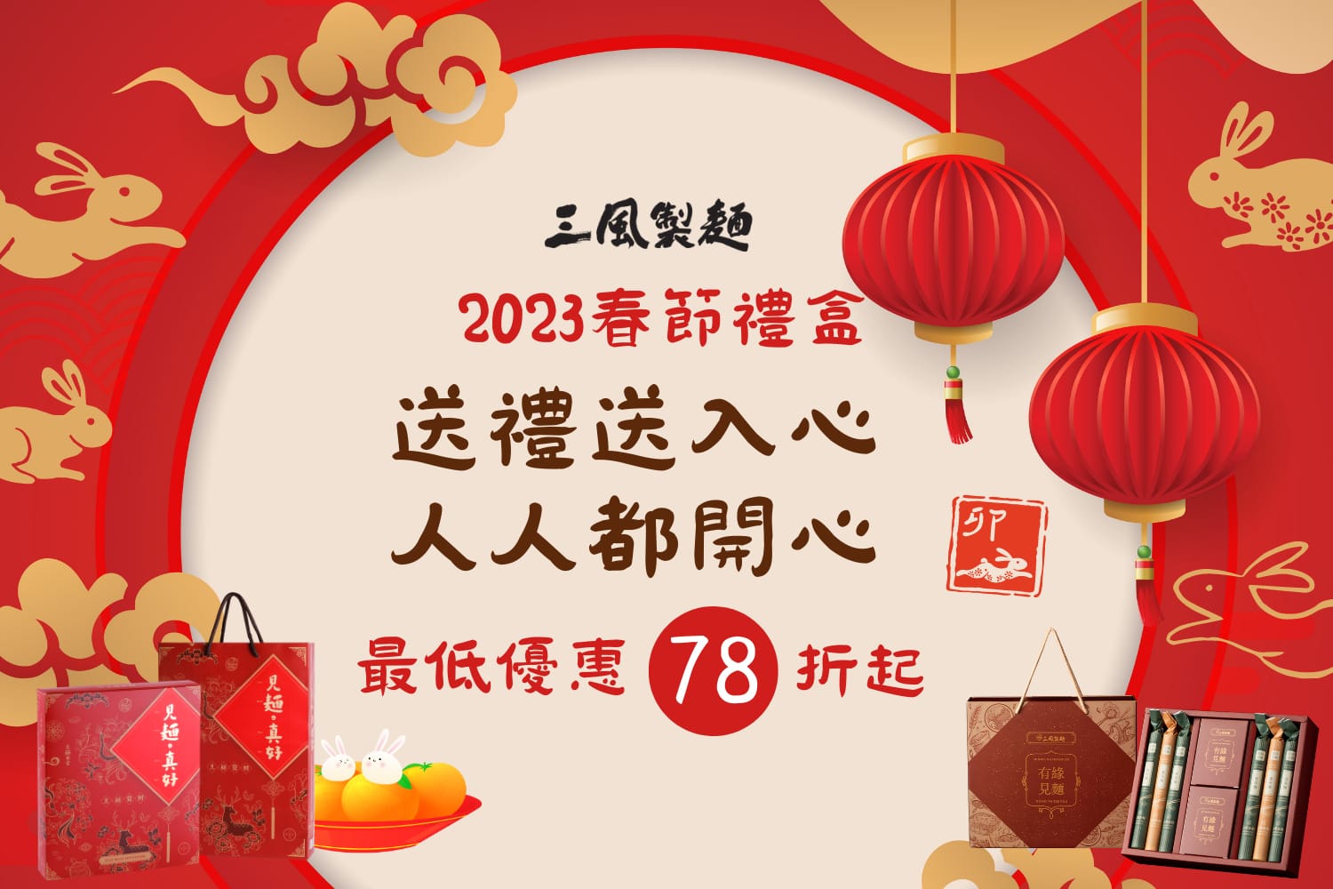 三風製麵職人乾拌麵