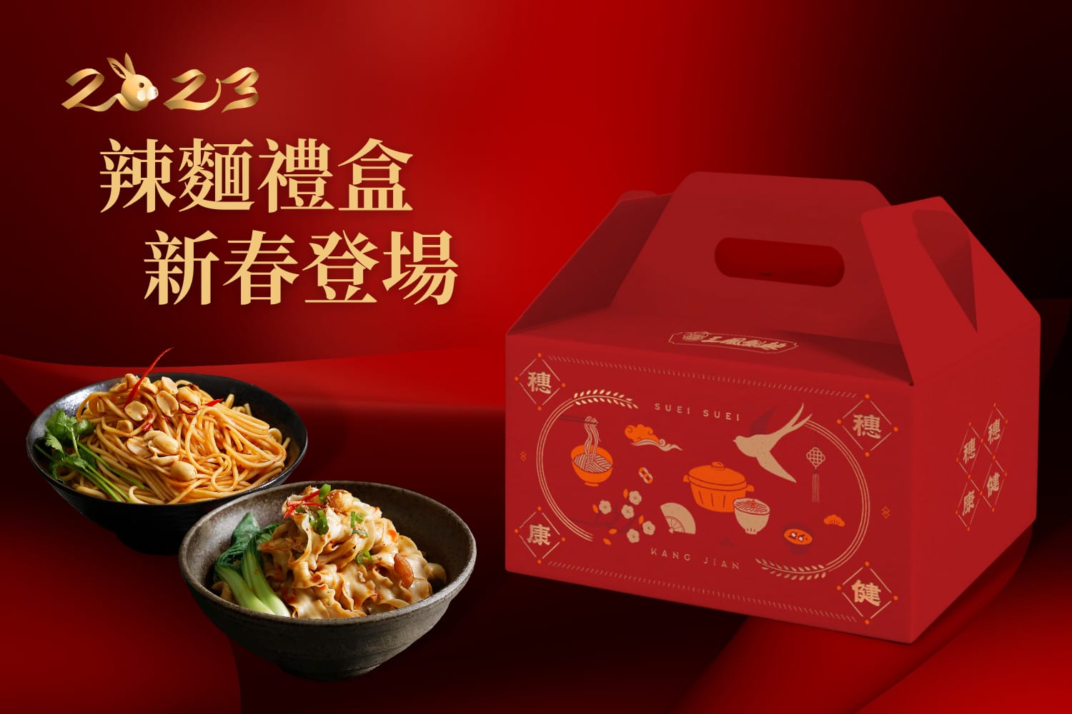 三風製麵職人乾拌麵