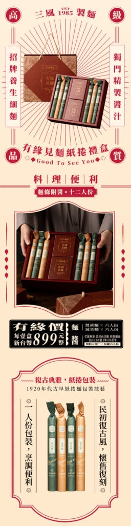 三風製麵職人乾拌麵