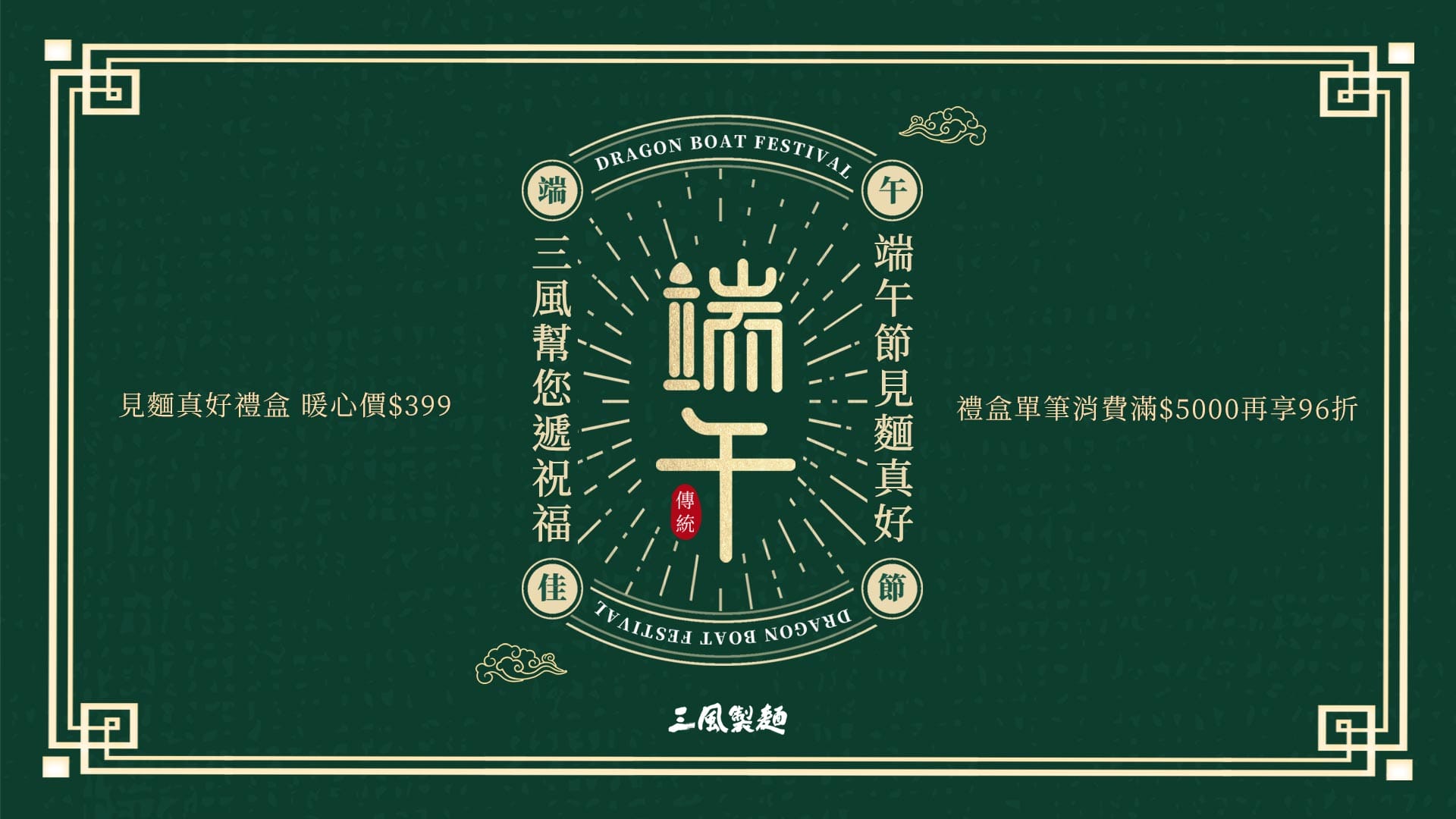三風製麵職人乾拌麵