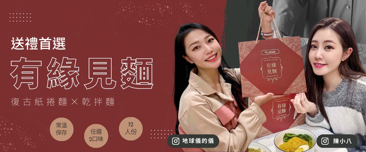 三風製麵職人乾拌麵