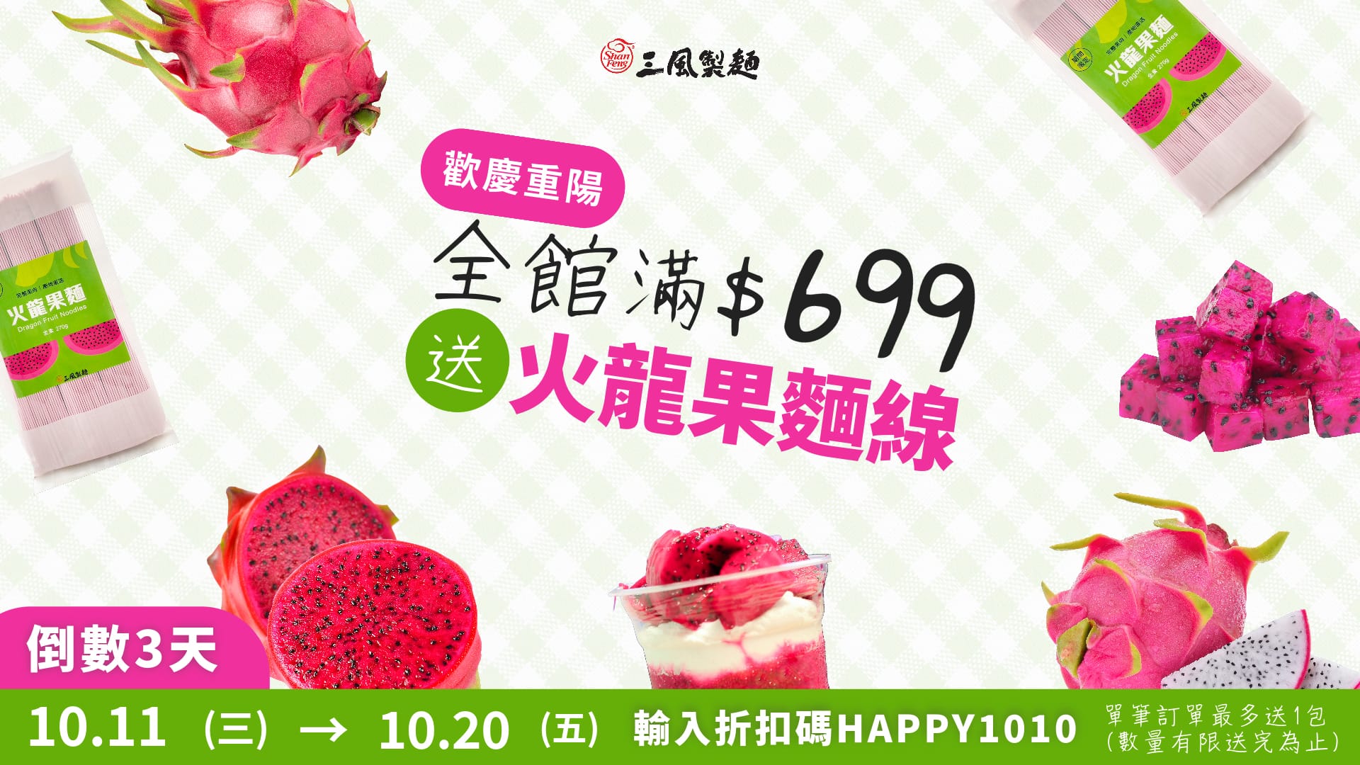 三風製麵職人乾拌麵