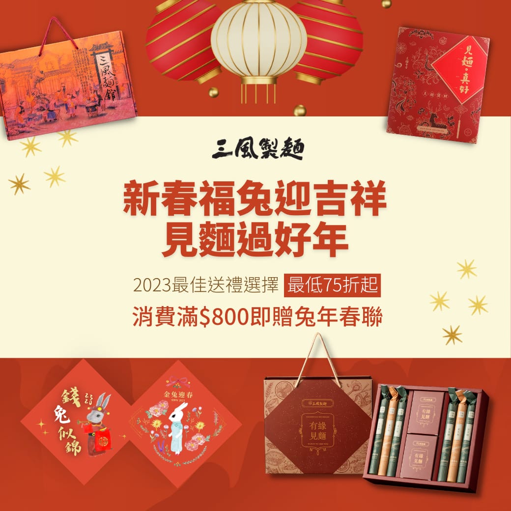 三風製麵職人乾拌麵