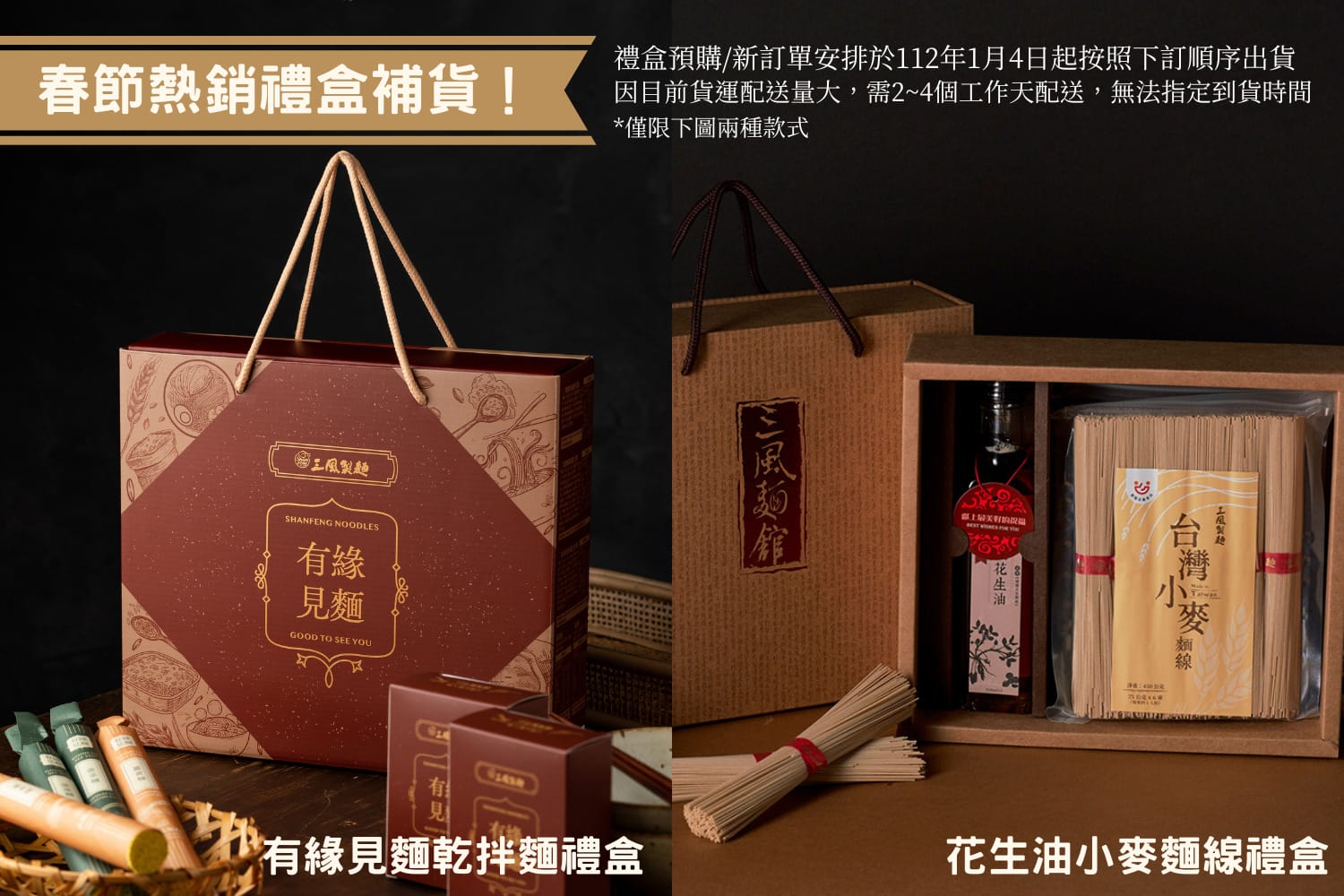 三風製麵職人乾拌麵