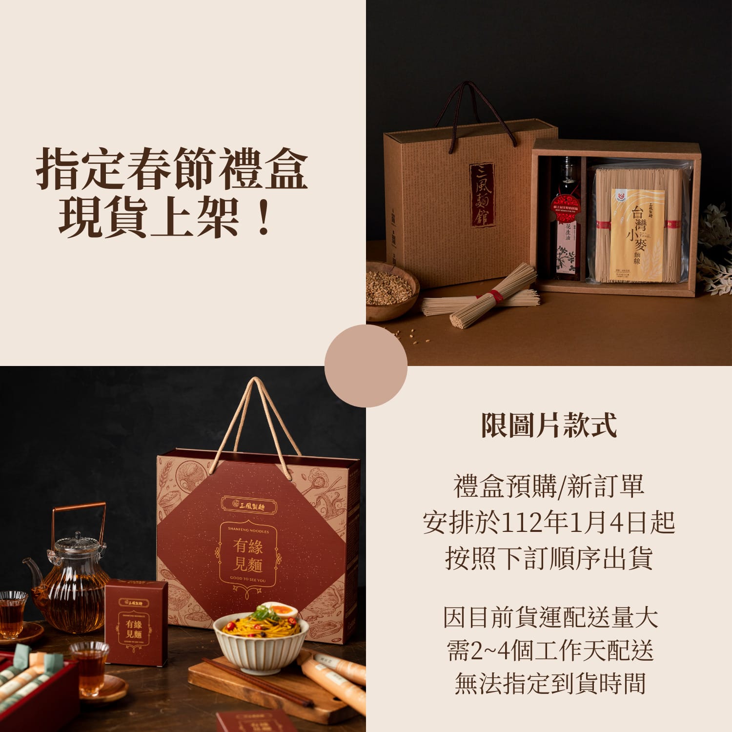 三風製麵職人乾拌麵