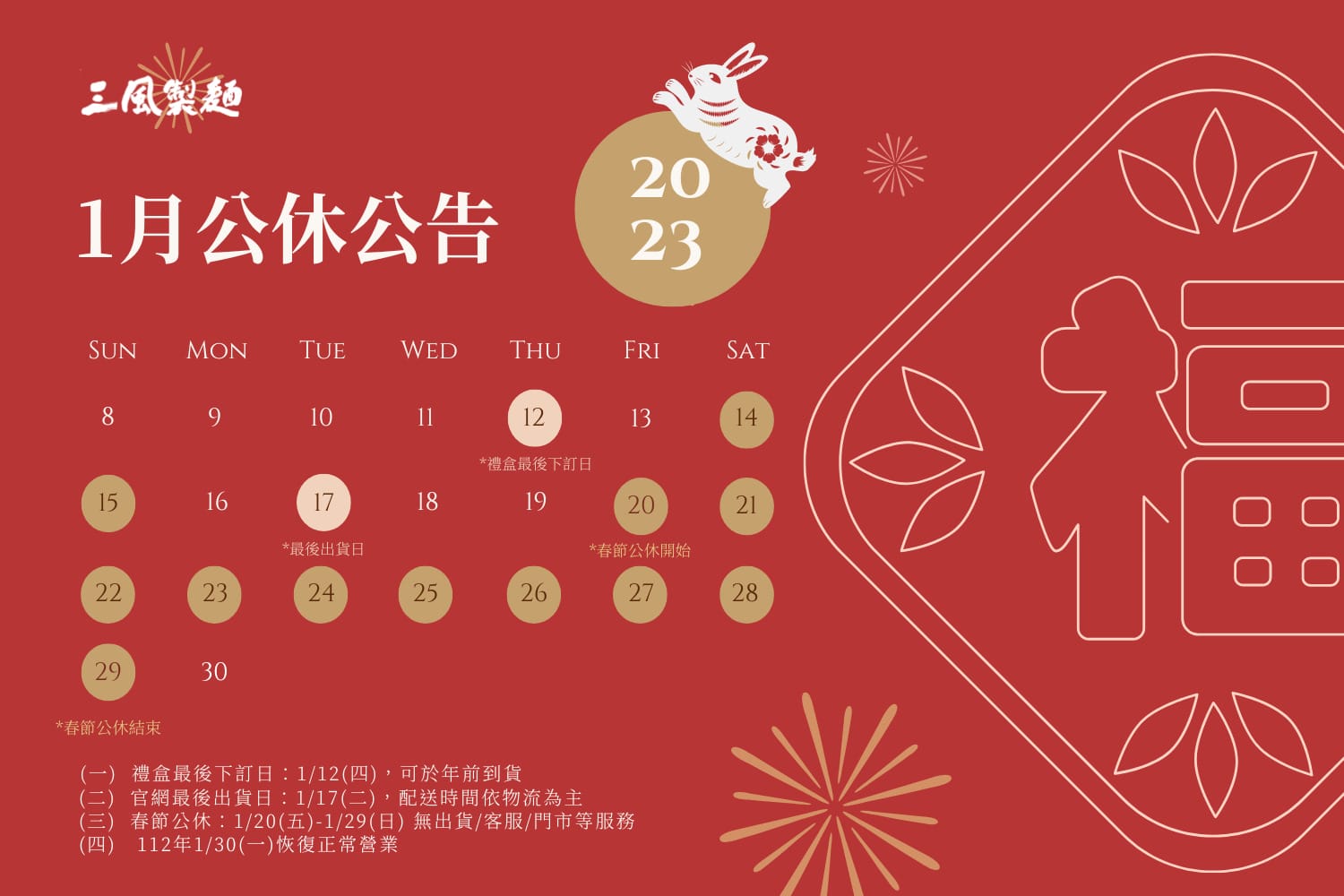 三風製麵職人乾拌麵