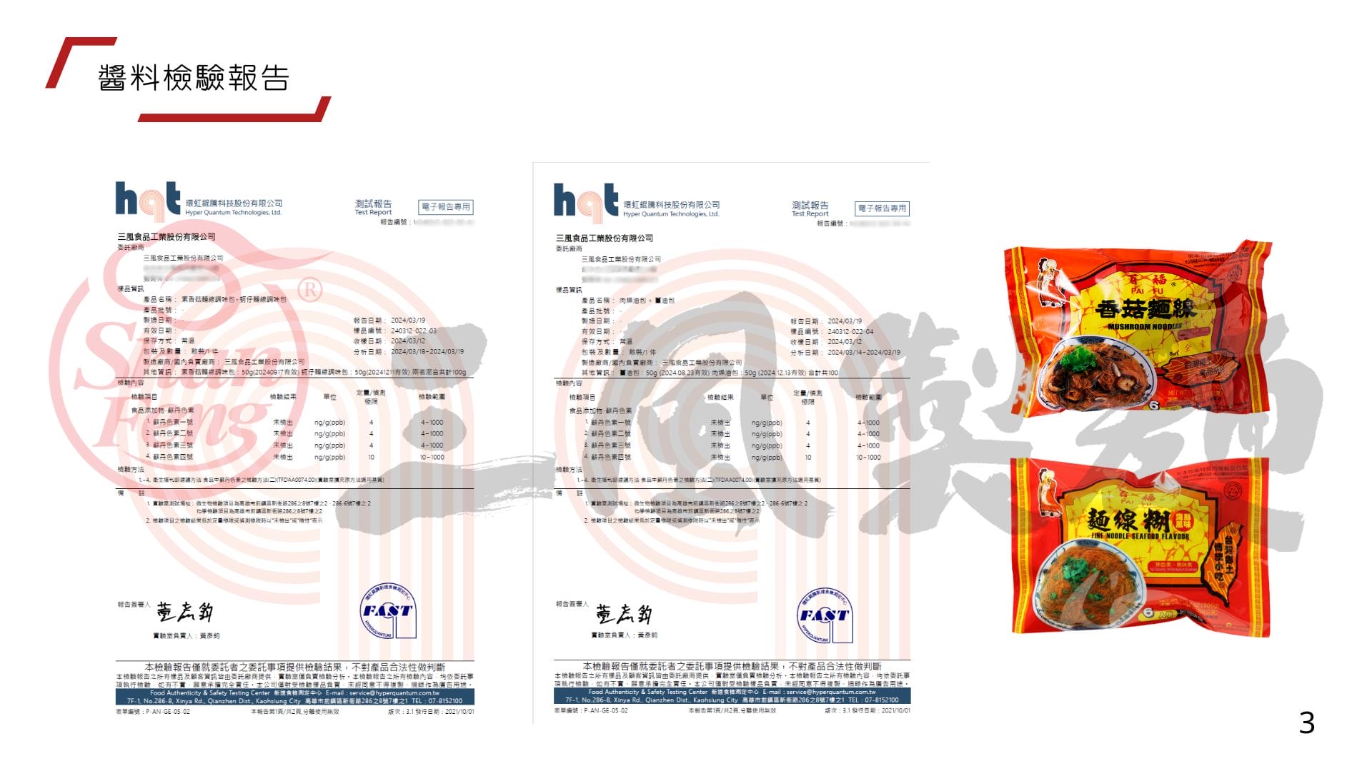 三風製麵職人乾拌麵