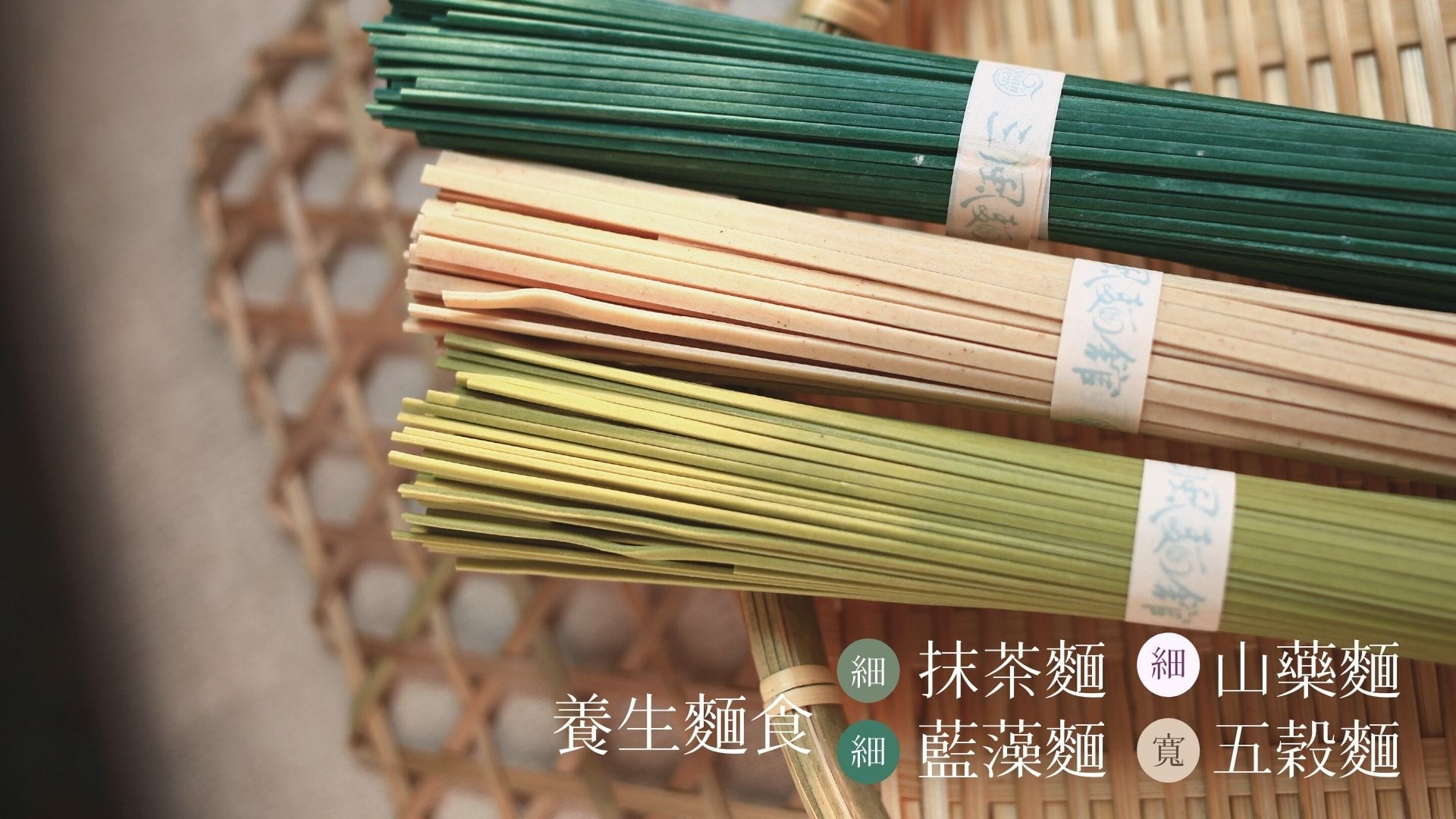 三風製麵職人乾拌麵
