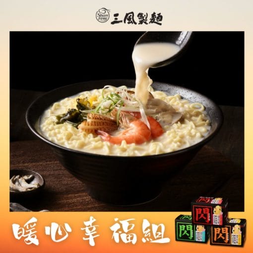 媽祖月｜暖心幸福組(閃麵拉麵) 3盒入