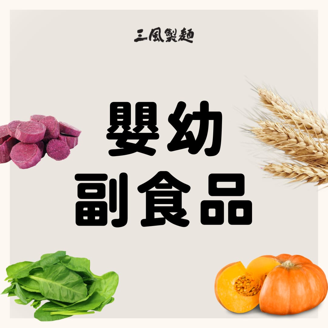三風製麵職人乾拌麵