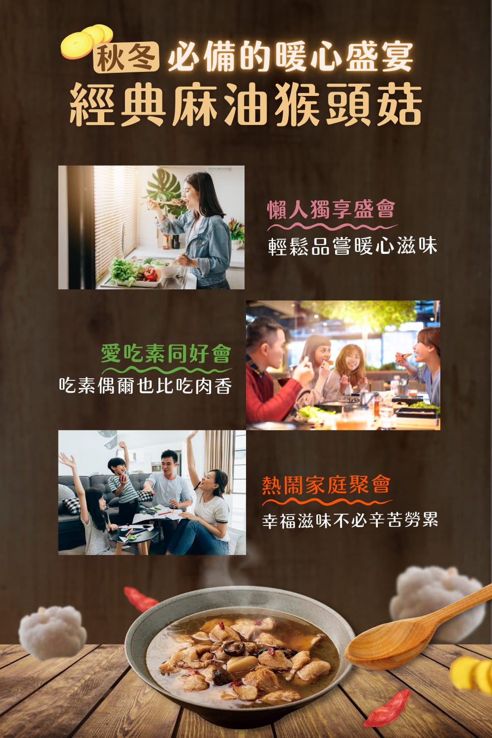 一名女子正在吃一口沙拉、旁邊很多人一起聚餐，還有一家四口在旁邊遊玩