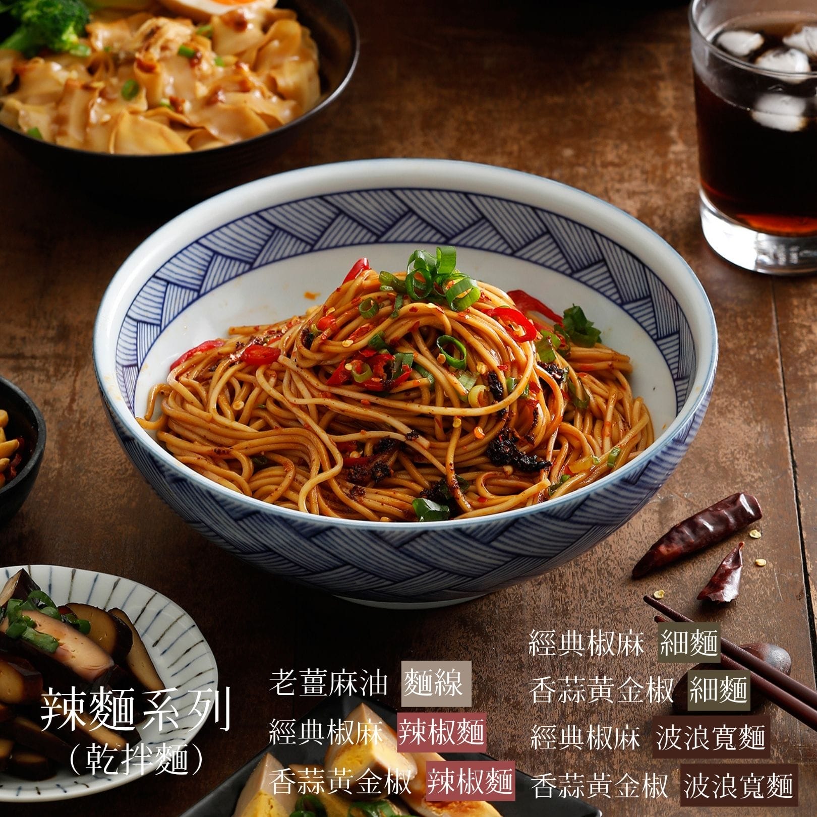 三風製麵職人乾拌麵