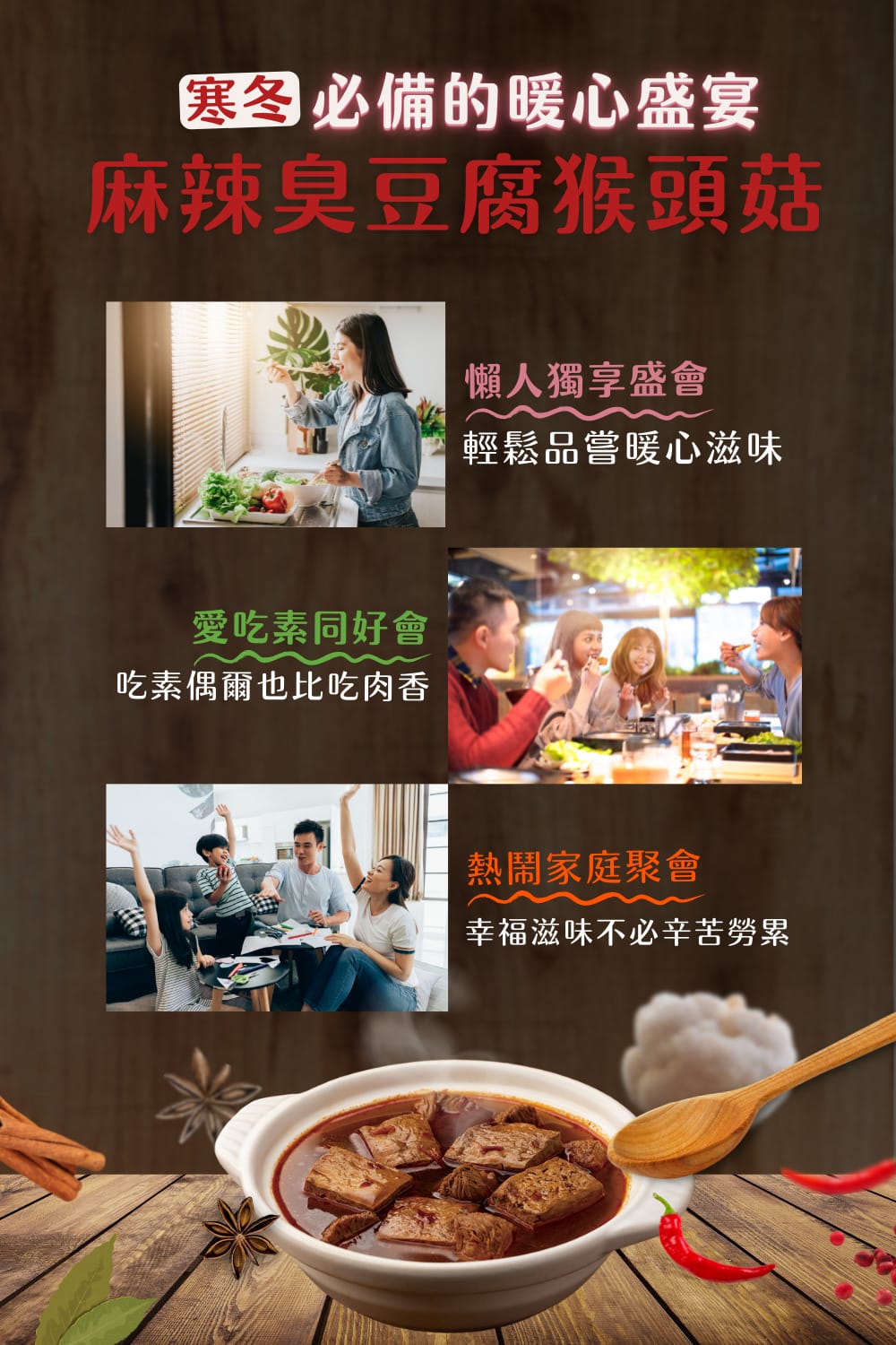 一名女子正在吃一口沙拉、旁邊很多人一起聚餐，還有一家四口在旁邊遊玩