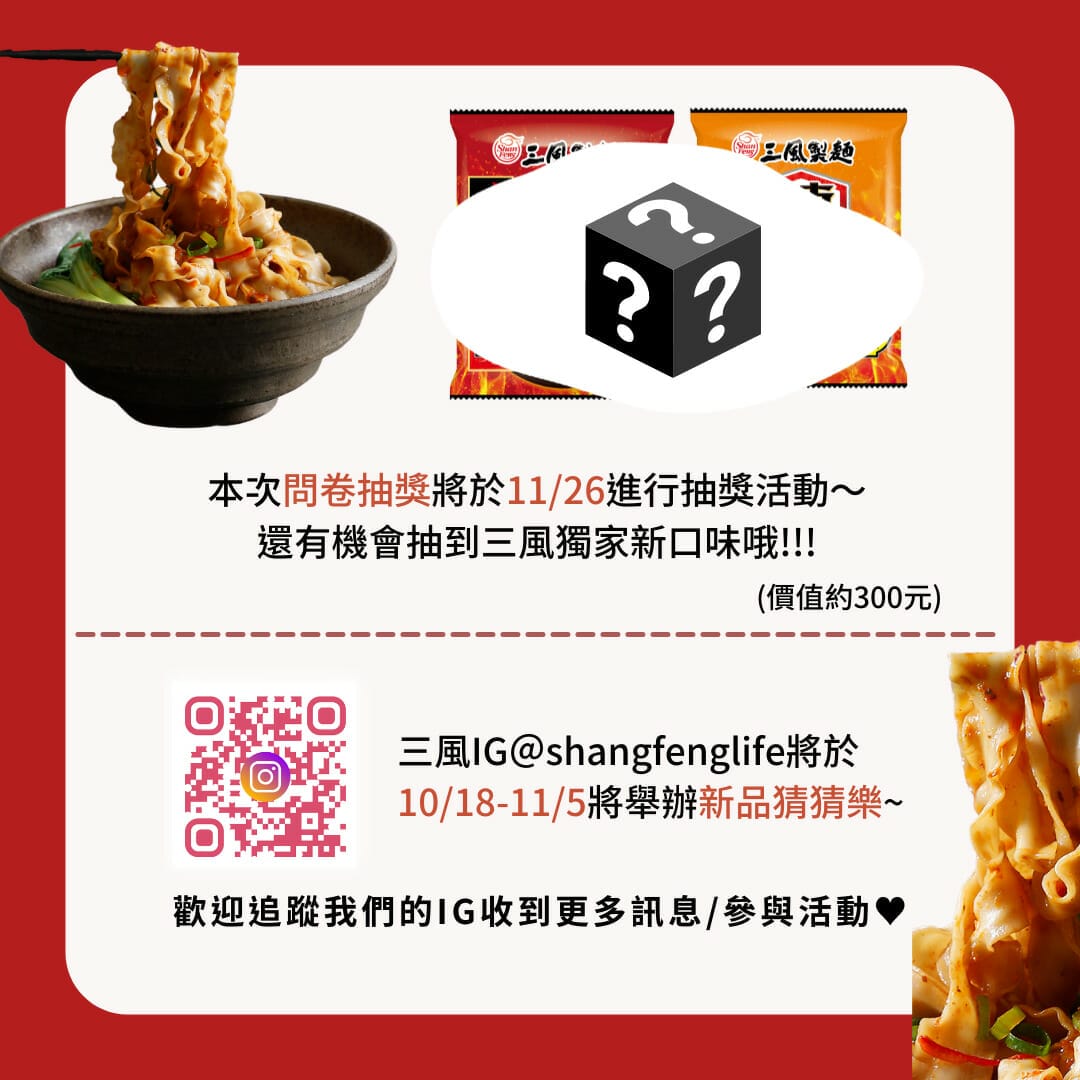 三風製麵職人乾拌麵