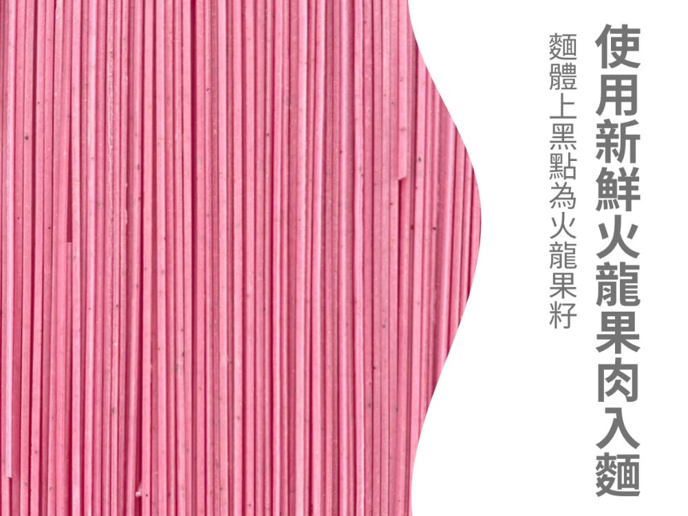 三風製麵職人乾拌麵