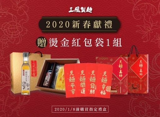 三風製麵職人乾拌麵