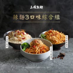 經典辣麵任選24包免運組-馬來西亞