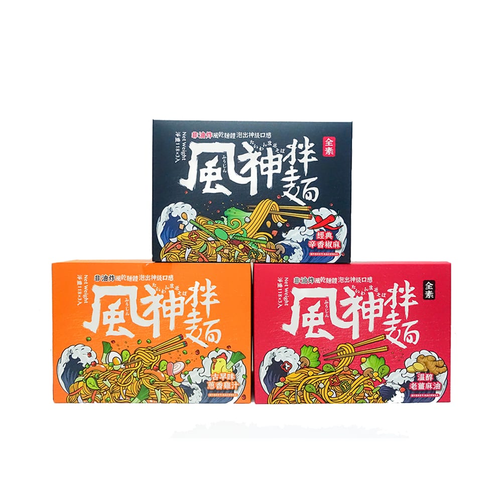 泡真麵 (非油炸泡麵)