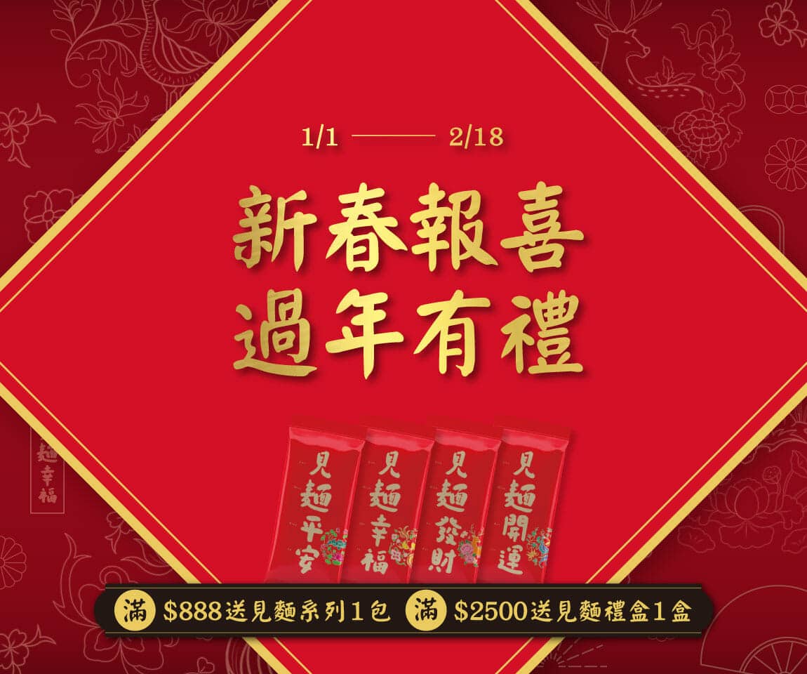 三風製麵職人乾拌麵