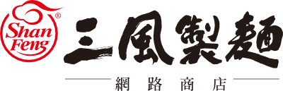 三風製麵職人乾拌麵