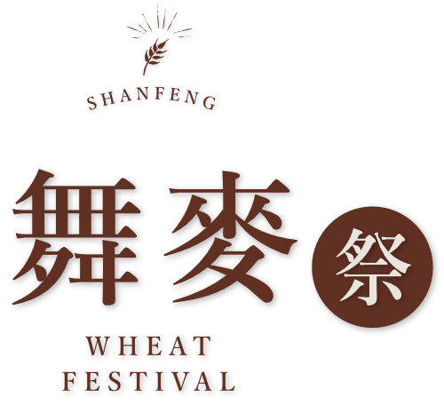 三風製麵職人乾拌麵