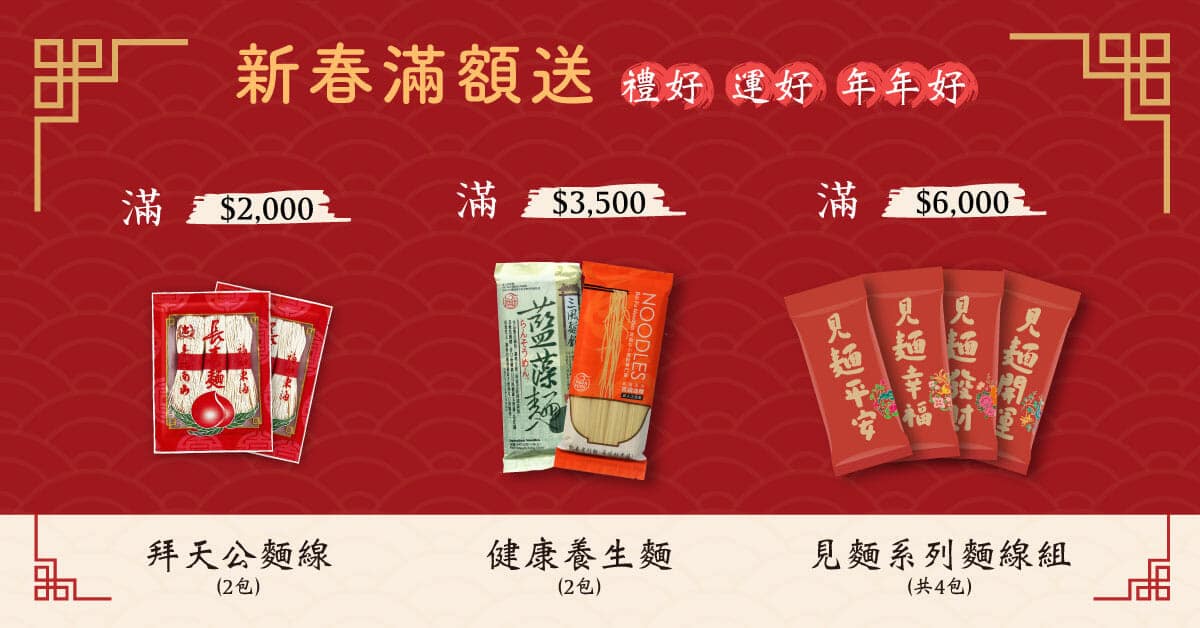 三風製麵職人乾拌麵