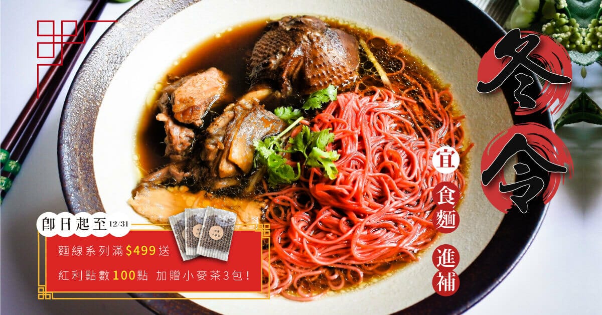 三風製麵職人乾拌麵